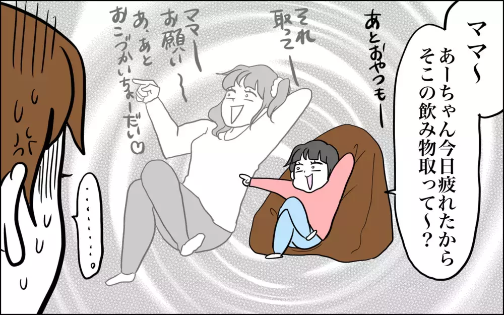 思わず涙…娘の初メイクにママの妄想が暴走!!【子育てはフリースタイル Vol.36】