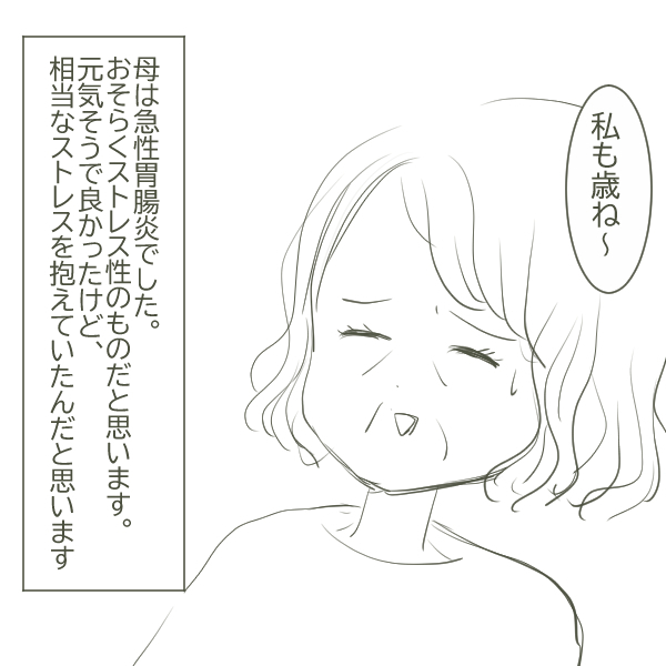 母のお見舞いにも来ない父　我慢の限界を超えた妹が父を責めると…【父がW不倫して家庭崩壊した話 Vol.19】