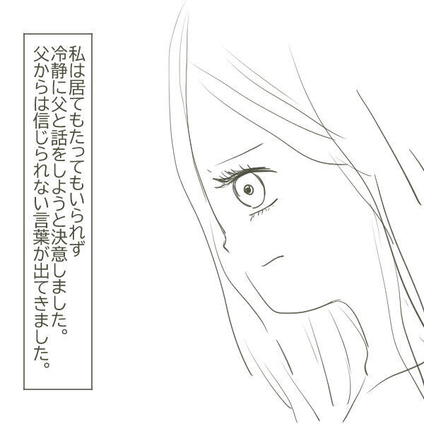 母のお見舞いにも来ない父　我慢の限界を超えた妹が父を責めると…【父がW不倫して家庭崩壊した話 Vol.19】