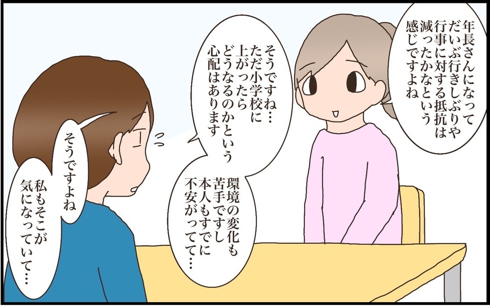 【小学校入学前お悩みシリーズ：前編】子ども園の担任に指摘された長女の心配事とは？【猫の手貸して～育児絵日記～ Vol.39】