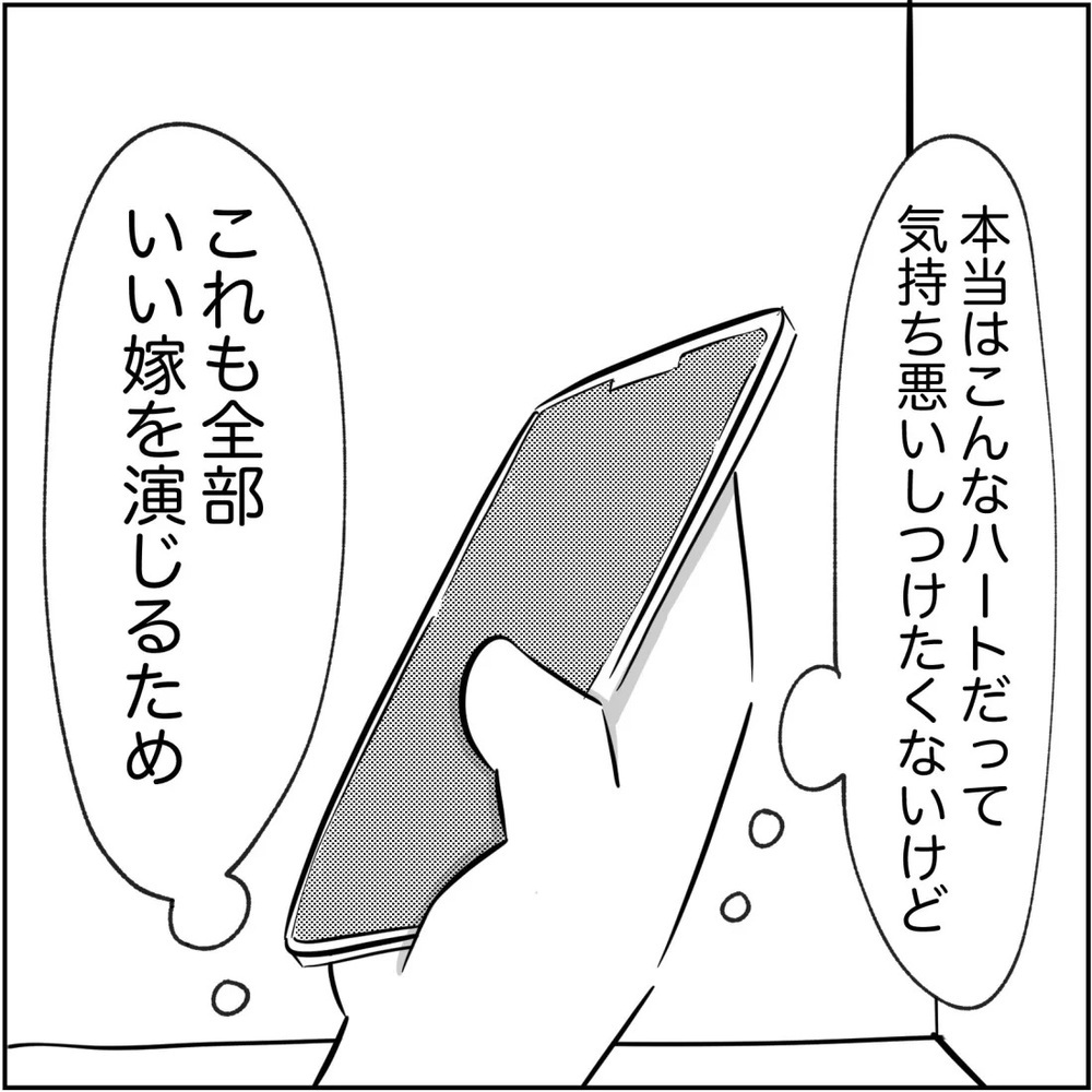 すべては不倫制裁のため…いい嫁キャンペーン実施中！【され妻なつこ Vol.44】