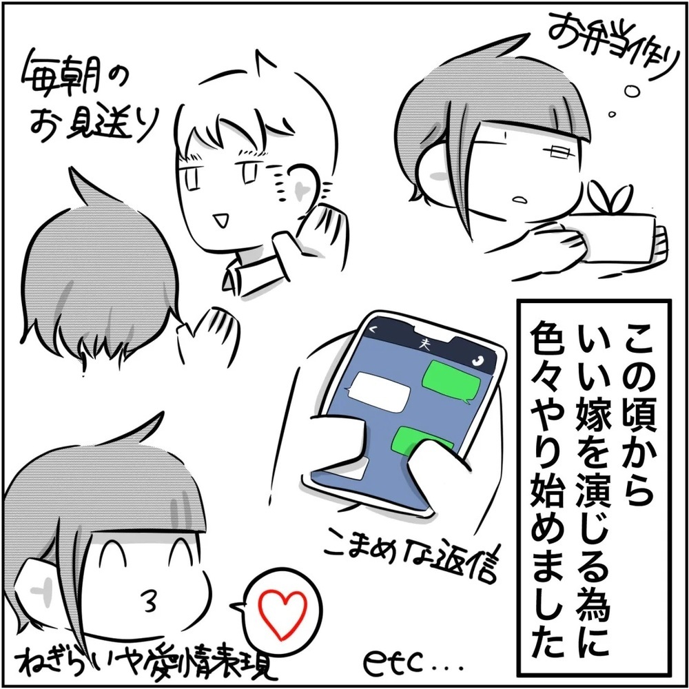 すべては不倫制裁のため…いい嫁キャンペーン実施中！【され妻なつこ Vol.44】