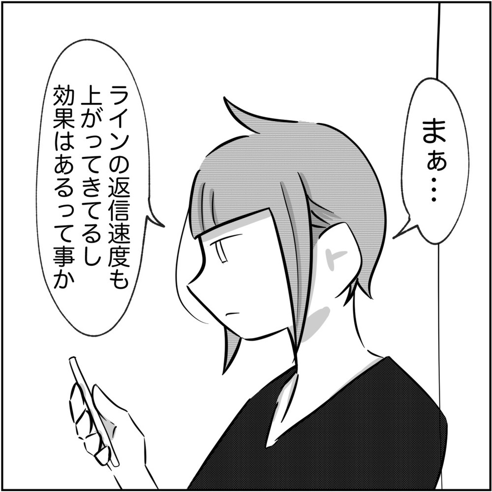 すべては不倫制裁のため…いい嫁キャンペーン実施中！【され妻なつこ Vol.44】