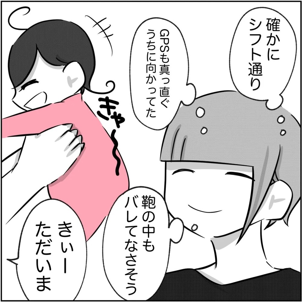 すべては不倫制裁のため…いい嫁キャンペーン実施中！【され妻なつこ Vol.44】