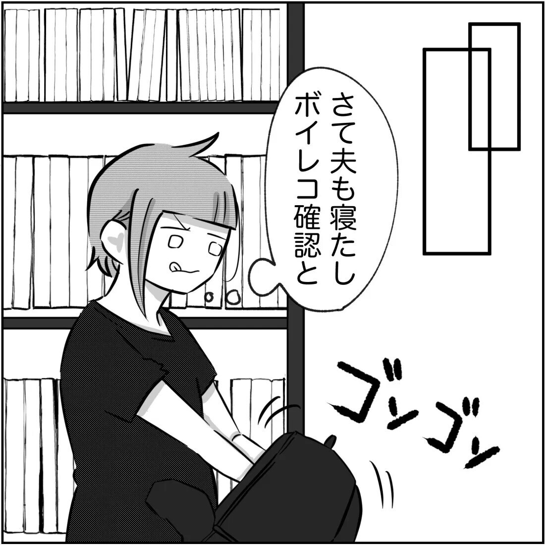 すべては不倫制裁のため…いい嫁キャンペーン実施中！【され妻なつこ Vol.44】