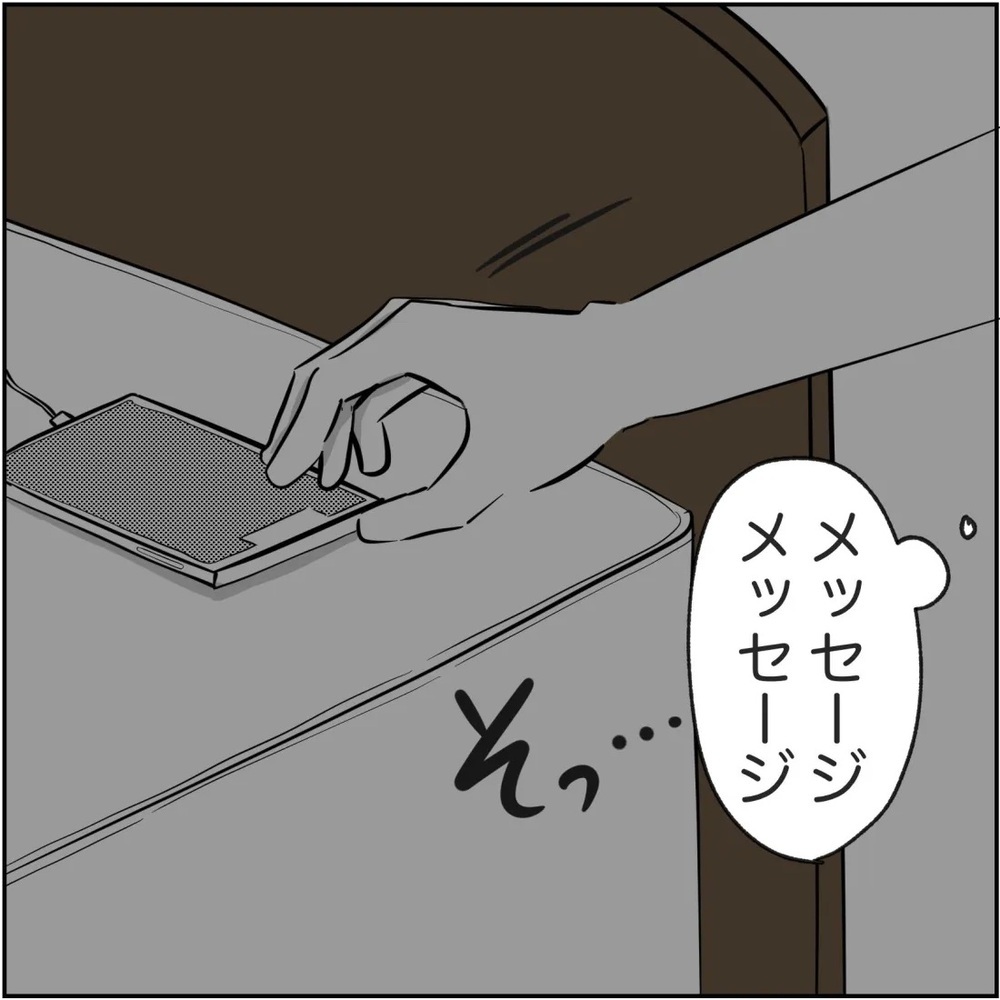 夫と不倫相手のやりとりが途絶えた…まさか、バレた？【され妻なつこ Vol.45】