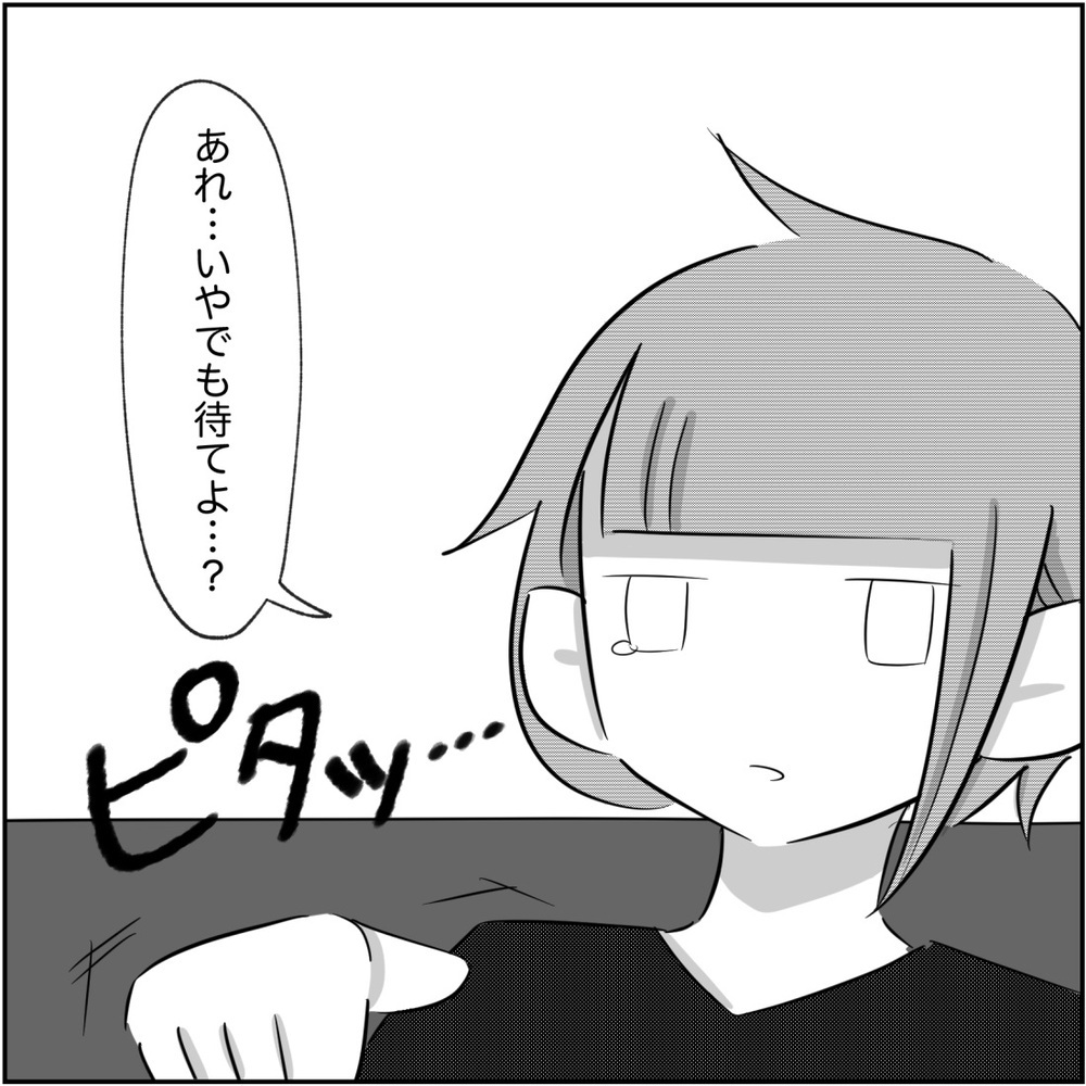 不倫相手が悲劇のヒロイン化!? 痛々しいメッセージに思わず…【され妻なつこ Vol.46】