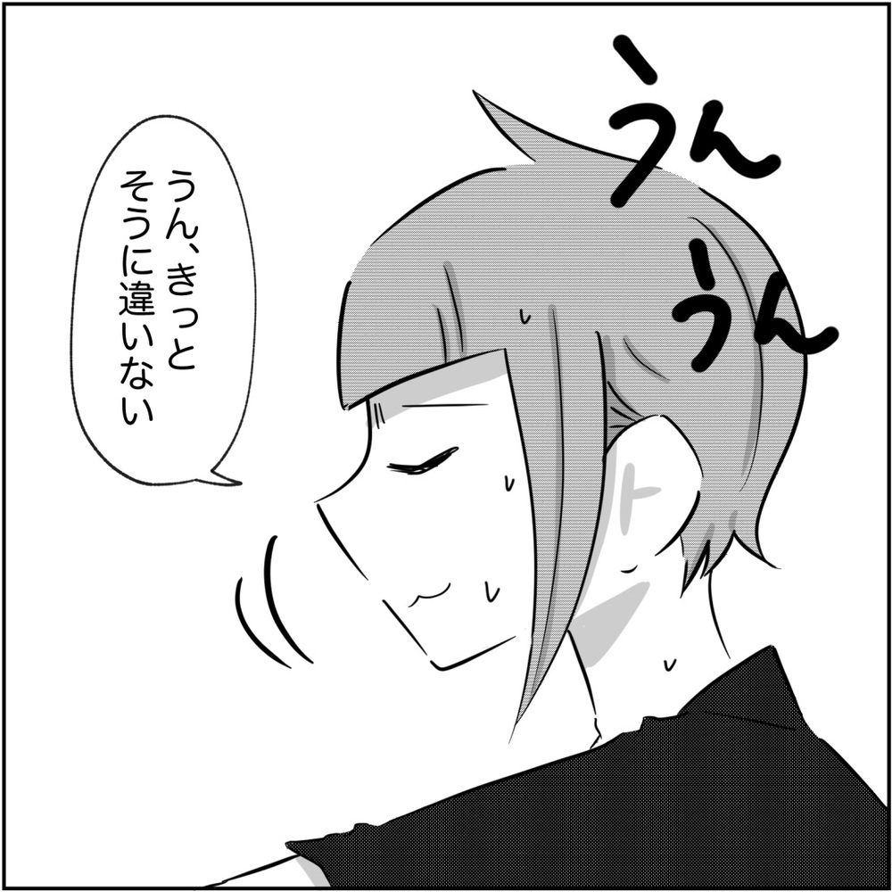 危うく見逃すところだった…不倫の証拠集めに役立つ情報をゲット！【され妻なつこ Vol.47】