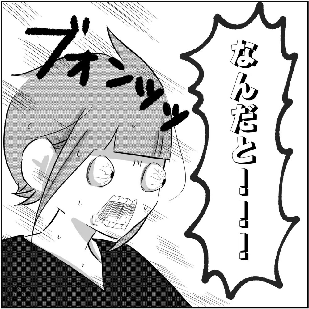 危うく見逃すところだった…不倫の証拠集めに役立つ情報をゲット！【され妻なつこ Vol.47】