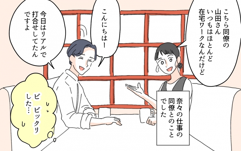 陰口を言われていたママ友… 実は仕事を楽しむ素敵ママだった／セレブマウントを取るママ友（7）【私のママ友付き合い事情 まんが】