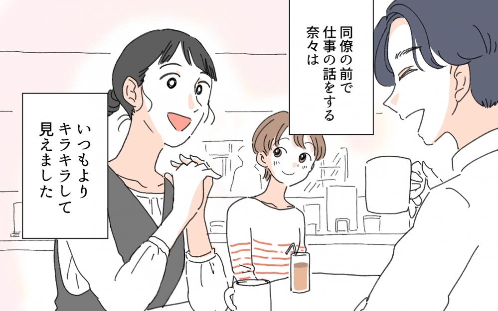 陰口を言われていたママ友… 実は仕事を楽しむ素敵ママだった／セレブマウントを取るママ友（7）【私のママ友付き合い事情 まんが】