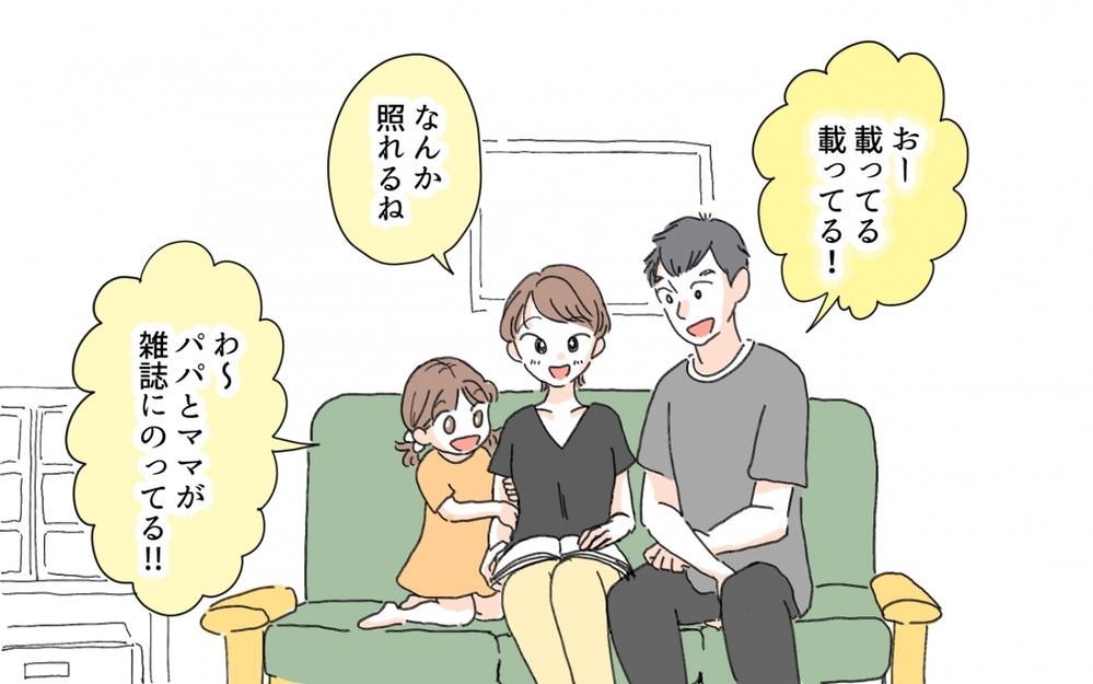 マウントママ友もたじたじ!? 生活と仕事を自分らしく両立する私の選択／セレブマウントを取るママ友（8）【私のママ友付き合い事情 まんが】