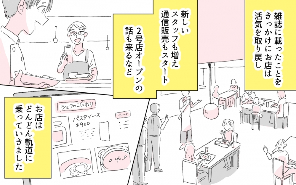 マウントママ友もたじたじ!? 生活と仕事を自分らしく両立する私の選択／セレブマウントを取るママ友（8）【私のママ友付き合い事情 まんが】