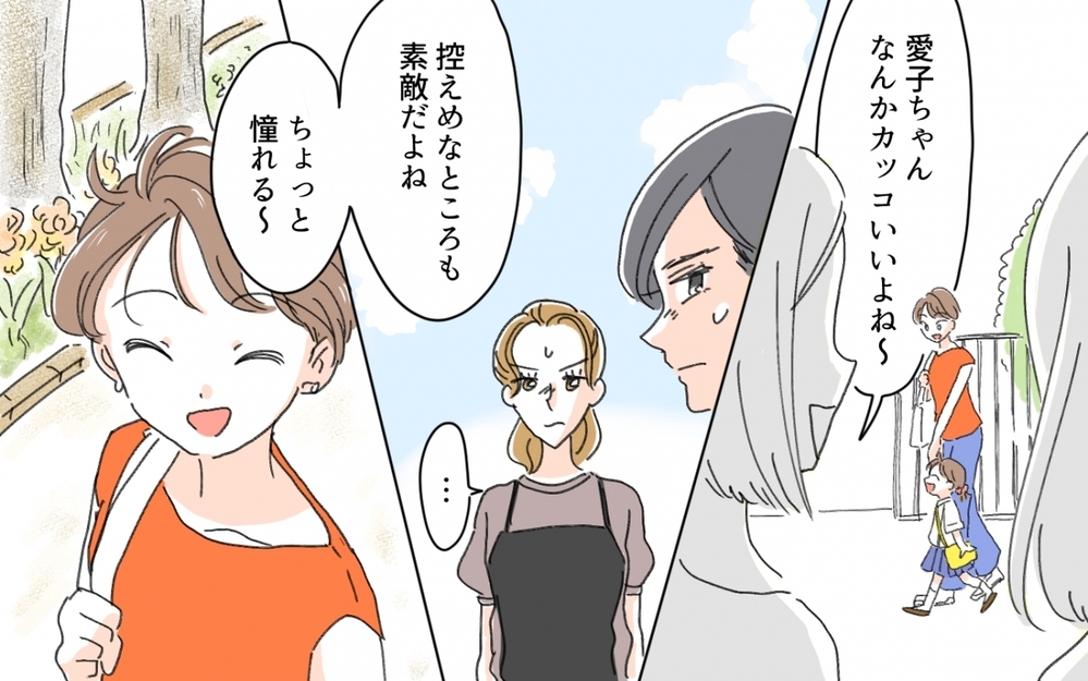 マウントママ友もたじたじ!? 生活と仕事を自分らしく両立する私の選択／セレブマウントを取るママ友（8）【私のママ友付き合い事情 まんが】