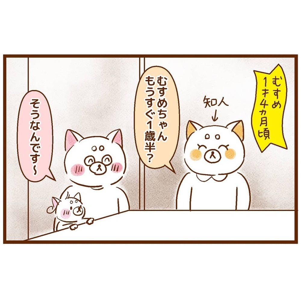 友人の「ことばが遅いよね」の一言にドキッ！でも娘と私は“見える”言葉で話せていて…【ベビーサインは立派な「ことば」 Vol.1】