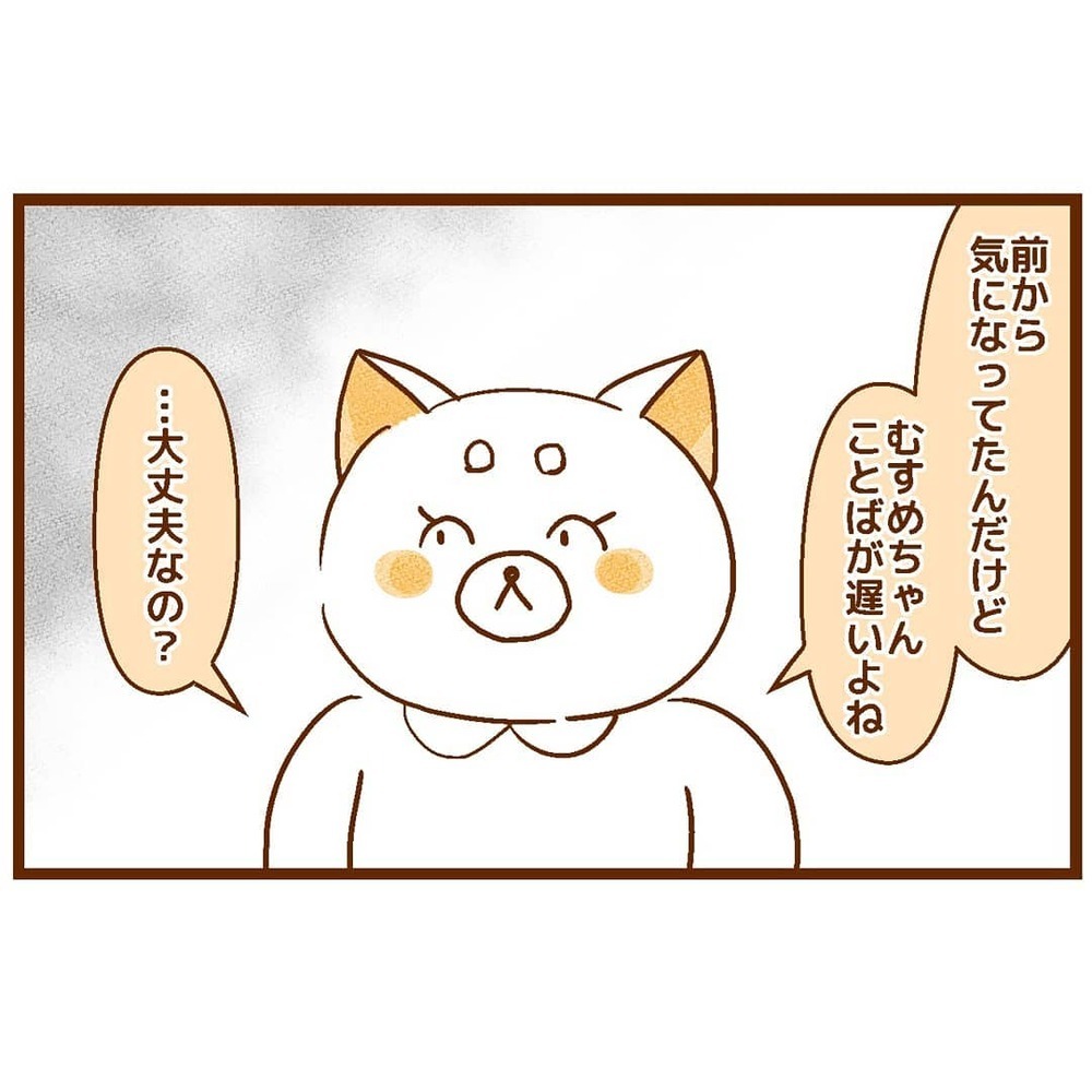 友人の「ことばが遅いよね」の一言にドキッ！でも娘と私は“見える”言葉で話せていて…【ベビーサインは立派な「ことば」 Vol.1】