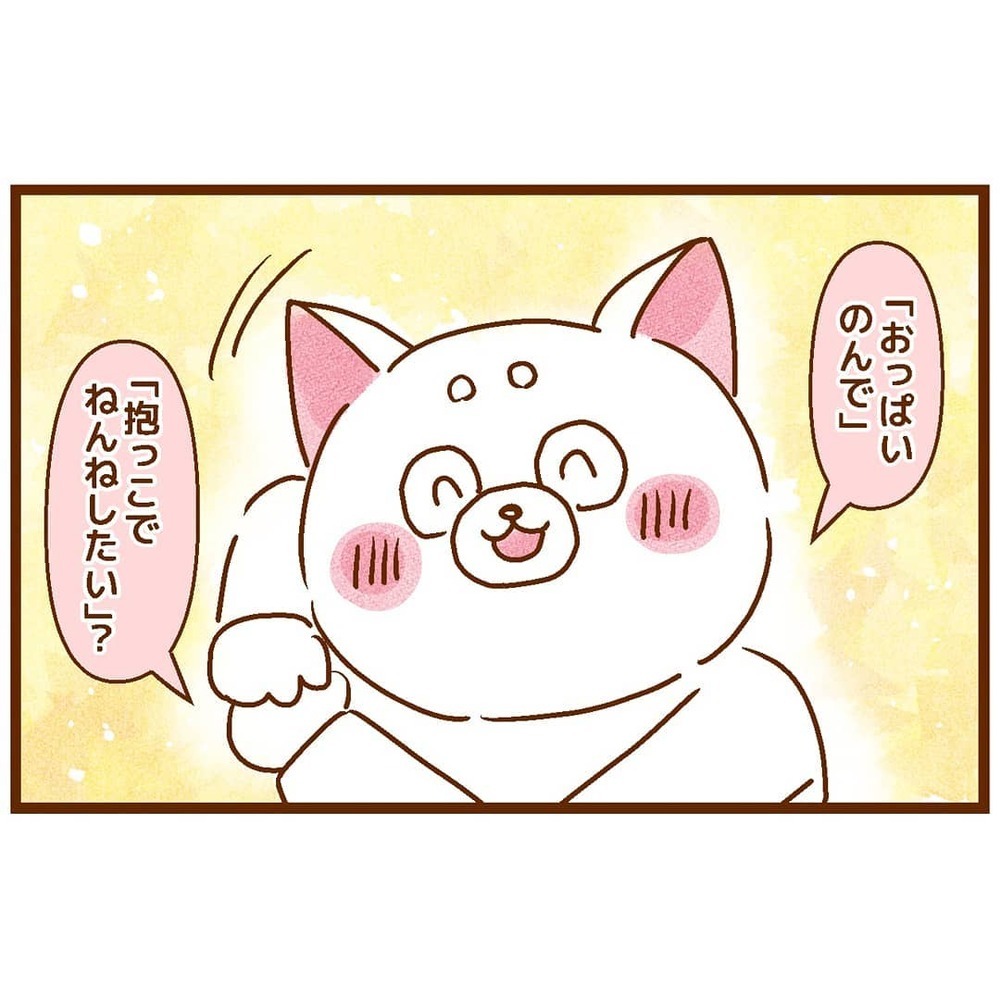 友人の「ことばが遅いよね」の一言にドキッ！でも娘と私は“見える”言葉で話せていて…【ベビーサインは立派な「ことば」 Vol.1】