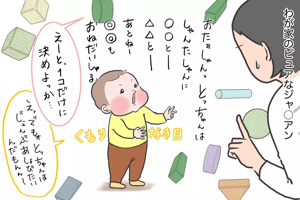 男子3人クリスマスへのそれぞれの思い…と”親サンタ”の苦悩【笑いあり涙あり 男子3人育児 第72話】