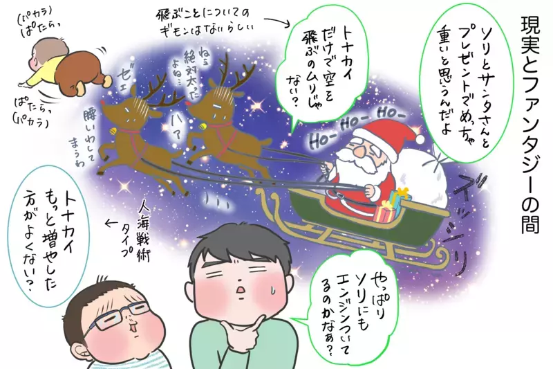 男子3人クリスマスへのそれぞれの思い…と”親サンタ”の苦悩