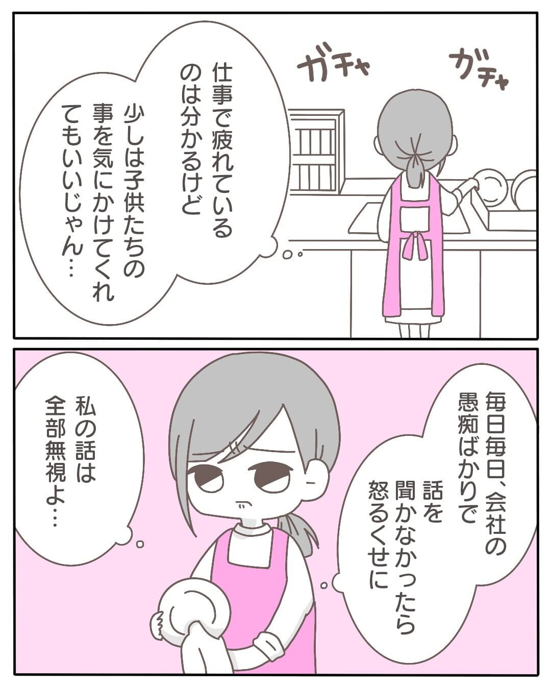 毎日の3人育児でクタクタ 寝不足なのに夫が誘ってくる 浮気の原因はレス Vol 2 ウーマンエキサイト 1 2