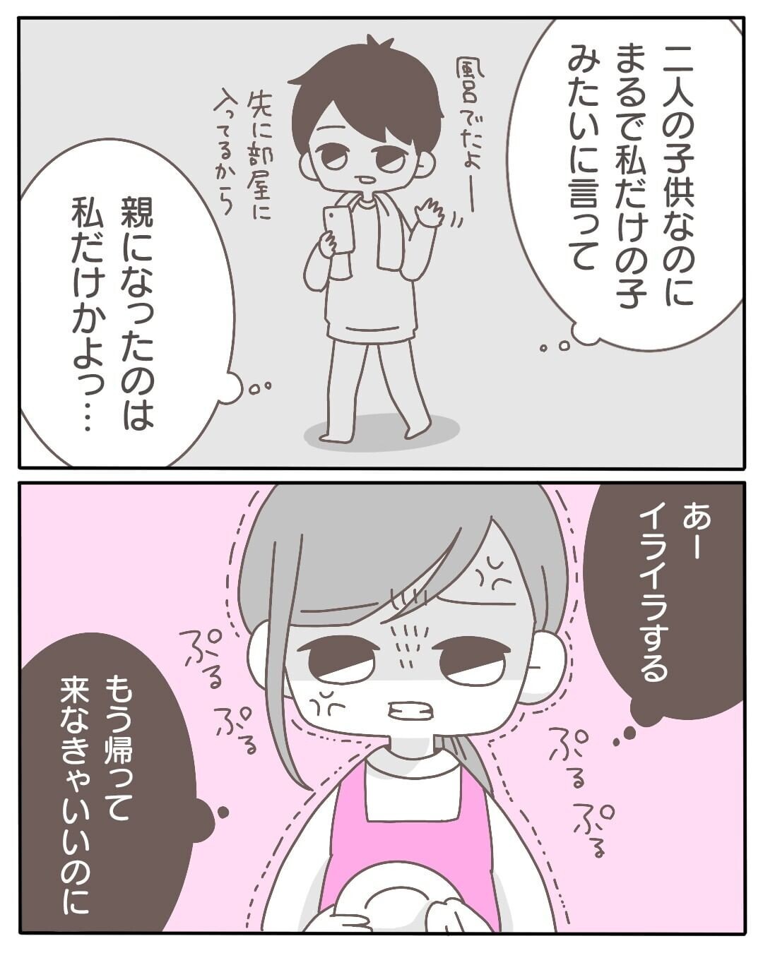 毎日の3人育児でクタクタ 寝不足なのに夫が誘ってくる 浮気の原因はレス Vol 2 ウーマンエキサイト 1 2