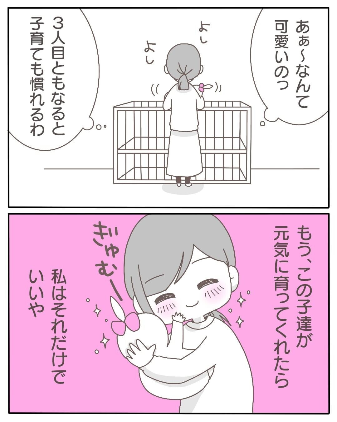 毎日の3人育児でクタクタ 寝不足なのに夫が誘ってくる 浮気の原因はレス Vol 2 ウーマンエキサイト 1 2