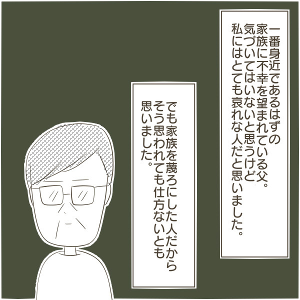 父が倒れ危篤状態に… 最期が迫る父に感じた家族の本音【父がW不倫して家庭崩壊した話 Vol.21】