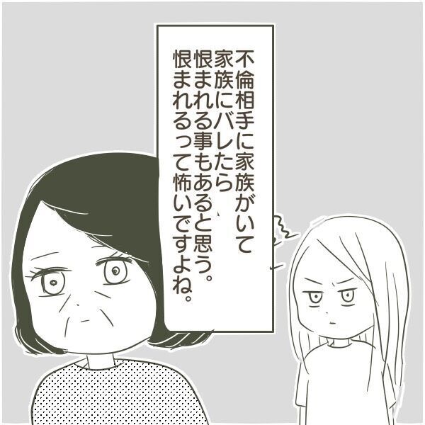 誰かの犠牲の上に幸せは存在しない！ 父の不倫を通して強く感じたこと【父がW不倫して家庭崩壊した話 Vol.23】