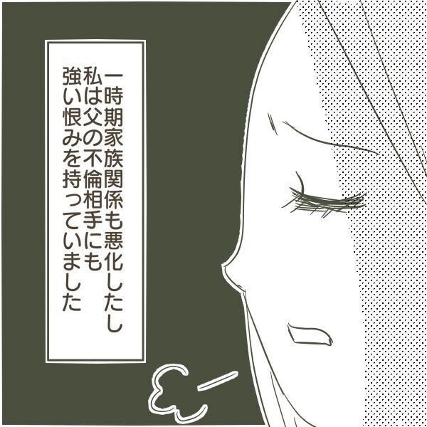 誰かの犠牲の上に幸せは存在しない！ 父の不倫を通して強く感じたこと【父がW不倫して家庭崩壊した話 Vol.23】