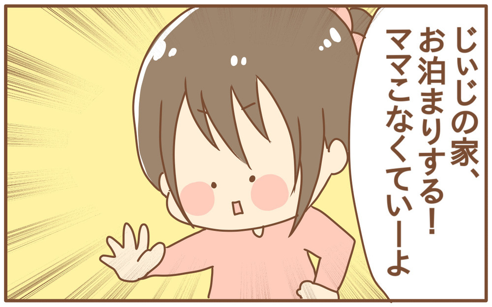 生後4カ月から始まった！ 長女の「人見知りの激しさ」が心配になった話【あり子のワーママ奮闘記 Vol.18】