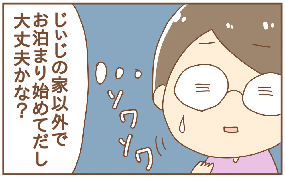 生後4カ月から始まった！ 長女の「人見知りの激しさ」が心配になった話【あり子のワーママ奮闘記 Vol.18】