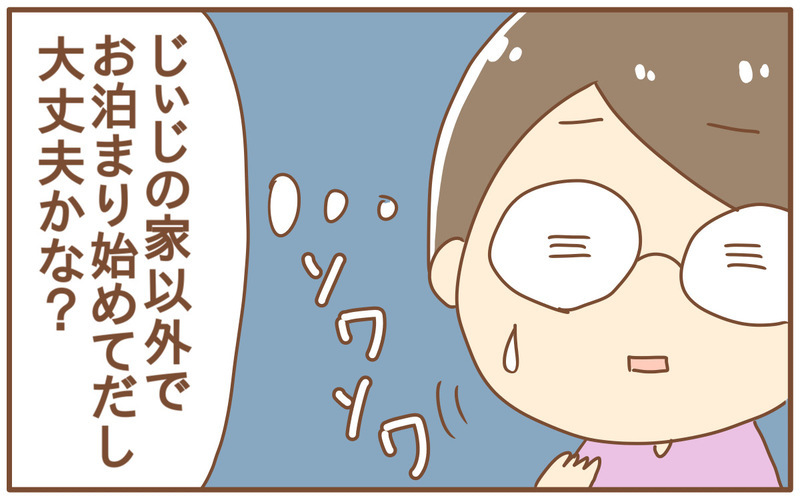 生後4カ月から始まった！ 長女の「人見知りの激しさ」が心配になった話【あり子のワーママ奮闘記 Vol.18】