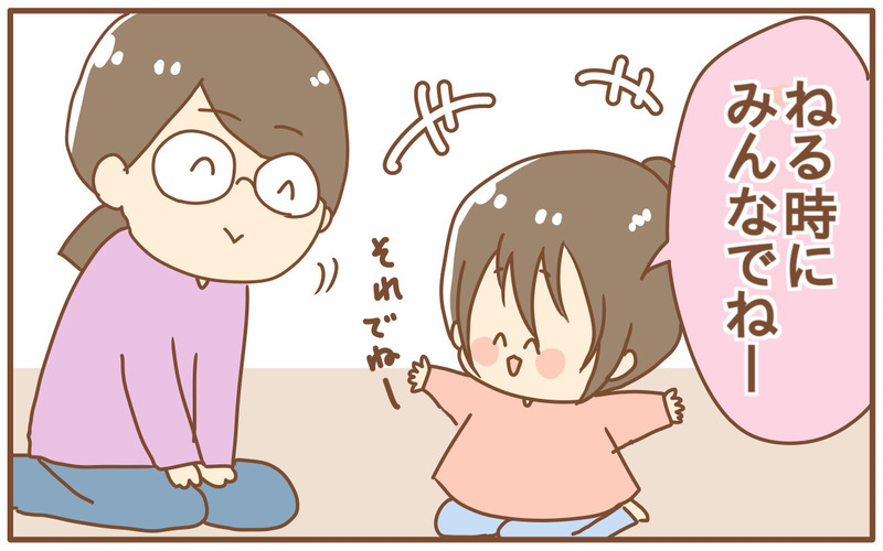 生後4カ月から始まった！ 長女の「人見知りの激しさ」が心配になった話【あり子のワーママ奮闘記 Vol.18】
