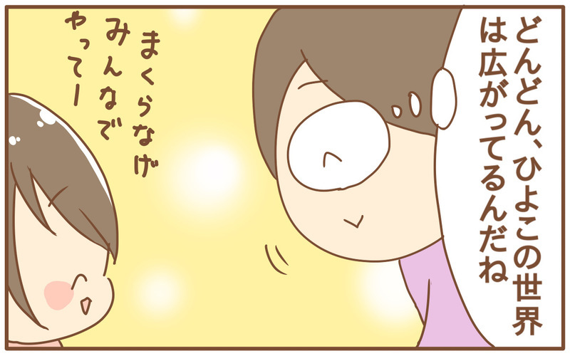 生後4カ月から始まった！ 長女の「人見知りの激しさ」が心配になった話【あり子のワーママ奮闘記 Vol.18】