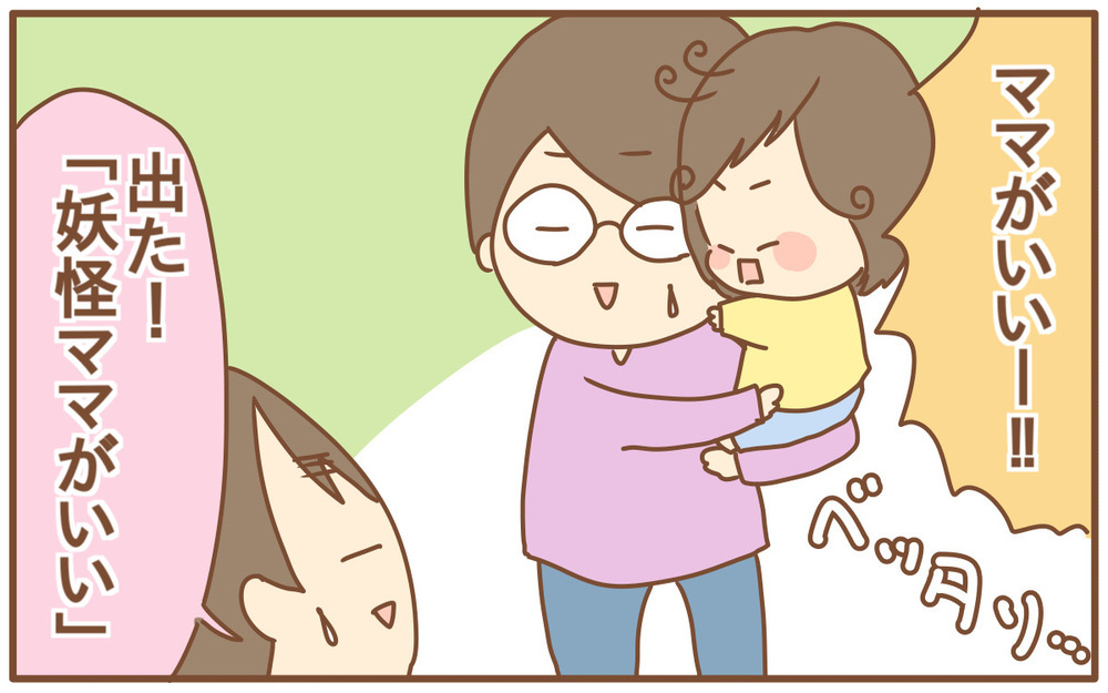 生後4カ月から始まった！ 長女の「人見知りの激しさ」が心配になった話【あり子のワーママ奮闘記 Vol.18】