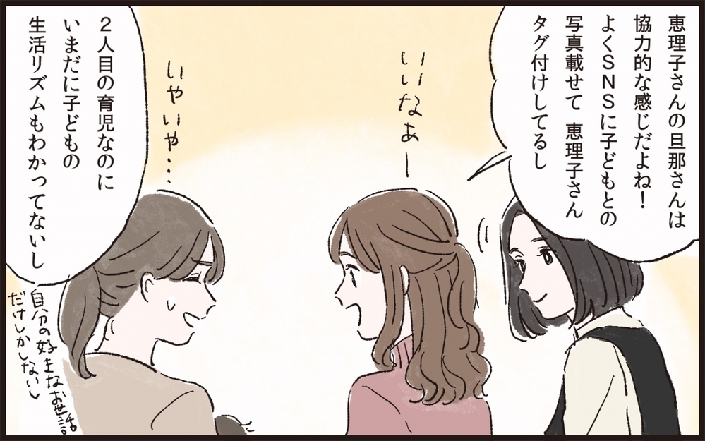 ワンオペ育児がしんどい…なぜ夫は育児を手伝うだけで褒められるの？／夫のイクメン気取りにイライラ（1）【夫婦の危機 まんが】