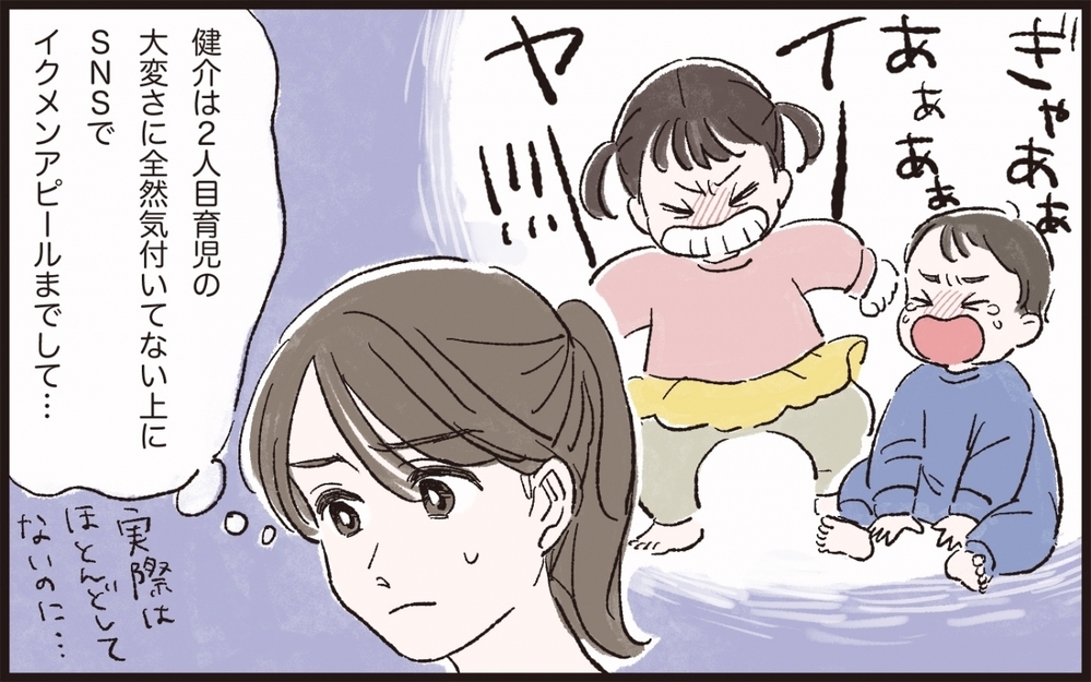 ワンオペ育児がしんどい…なぜ夫は育児を手伝うだけで褒められるの？／夫のイクメン気取りにイライラ（1）【夫婦の危機 まんが】