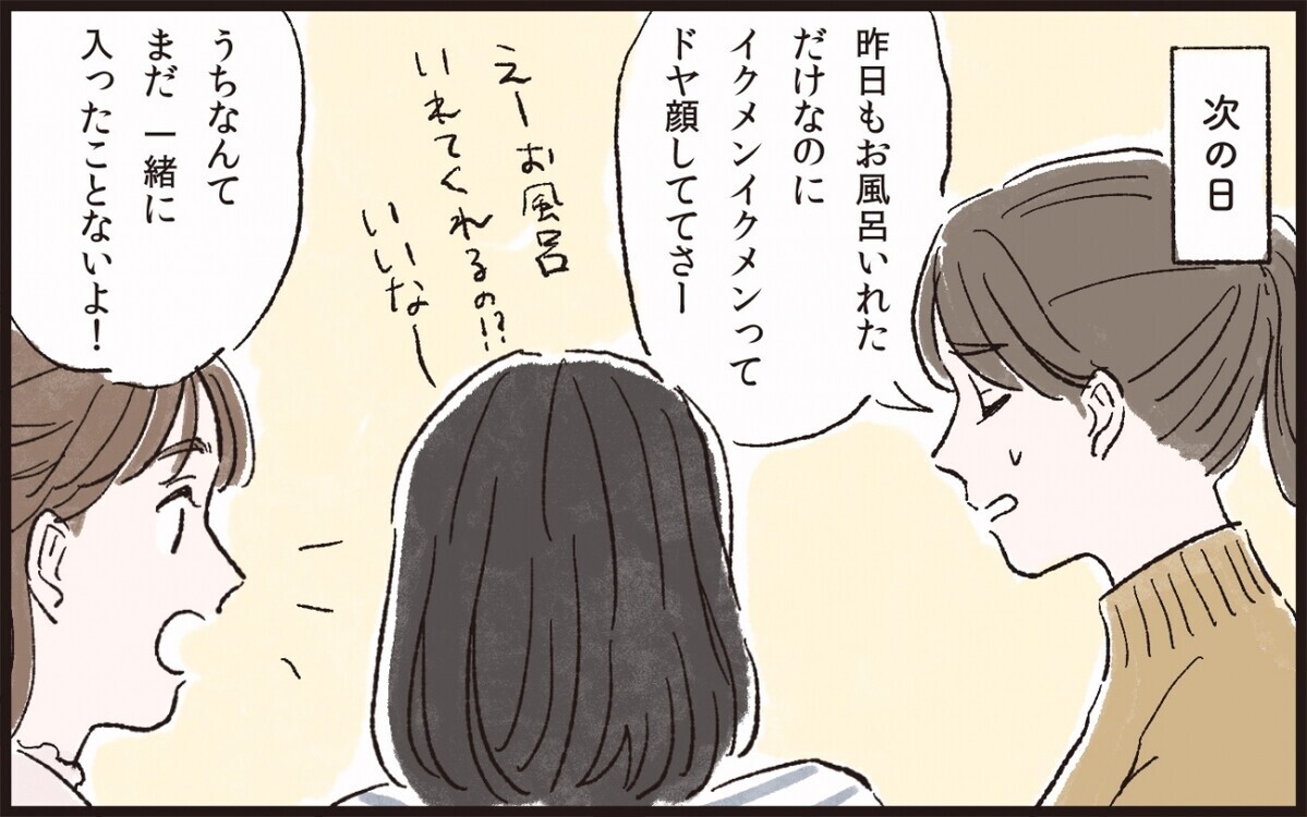 私の要領が悪いから ワンオペ育児のつらさを吐き出せずもう限界 夫のイクメン気取りにイライラ 4 夫婦の危機 Vol 162 ウーマンエキサイト 1 2