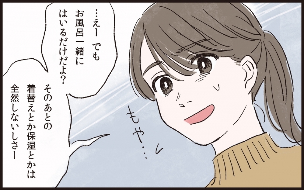 私の要領が悪いから？ ワンオペ育児のつらさを吐き出せずもう限界／夫のイクメン気取りにイライラ（4）【夫婦の危機 まんが】