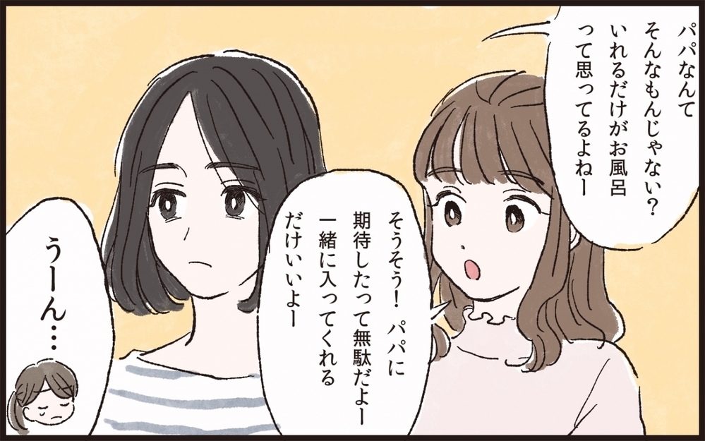 私の要領が悪いから？ ワンオペ育児のつらさを吐き出せずもう限界／夫のイクメン気取りにイライラ（4）【夫婦の危機 まんが】