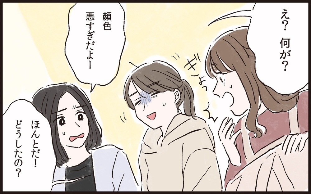 夫以外の頼り先があるママ友たち…私も1人時間が欲しい！／夫のイクメン気取りにイライラ（5）【夫婦の危機 まんが】