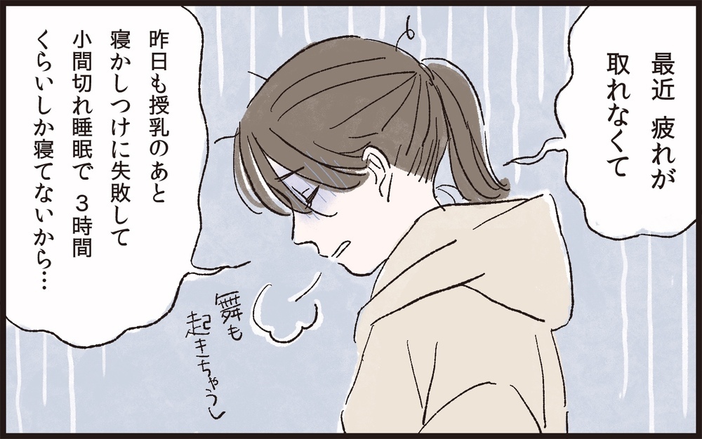 夫以外の頼り先があるママ友たち…私も1人時間が欲しい！／夫のイクメン気取りにイライラ（5）【夫婦の危機 まんが】