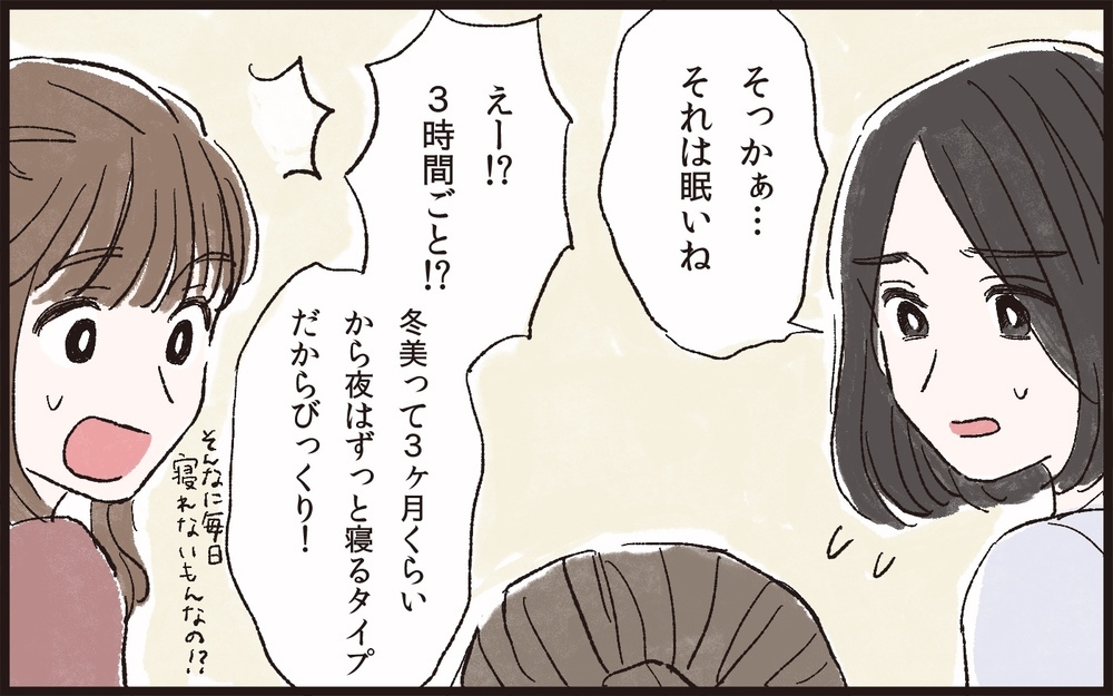 夫以外の頼り先があるママ友たち…私も1人時間が欲しい！／夫のイクメン気取りにイライラ（5）【夫婦の危機 まんが】