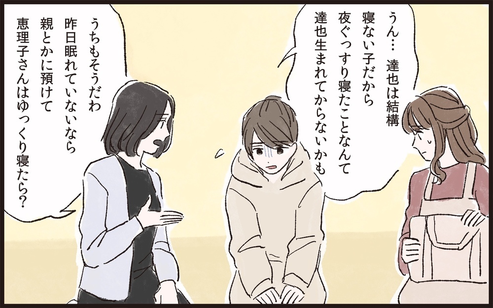 夫以外の頼り先があるママ友たち…私も1人時間が欲しい！／夫のイクメン気取りにイライラ（5）【夫婦の危機 まんが】