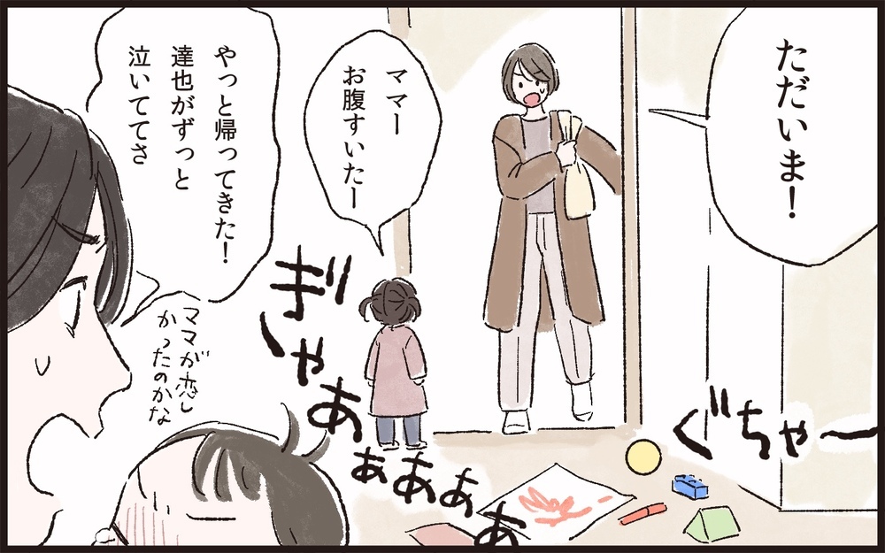 美容院くらいゆっくり行かせて！夫からの鬼連絡に休まらない…／夫のイクメン気取りにイライラ（6）【夫婦の危機 まんが】