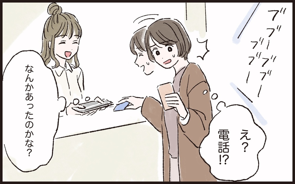 美容院くらいゆっくり行かせて！夫からの鬼連絡に休まらない…／夫のイクメン気取りにイライラ（6）【夫婦の危機 まんが】