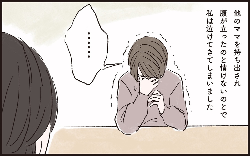 自称イクメンって恥ずかしい!? 話し合いでわかった忙しい夫でもできる育児／夫のイクメン気取りにイライラ（8）【夫婦の危機 まんが】