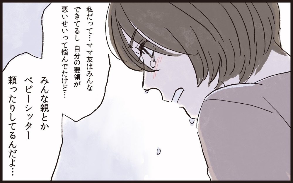 自称イクメンって恥ずかしい!? 話し合いでわかった忙しい夫でもできる育児／夫のイクメン気取りにイライラ（8）【夫婦の危機 まんが】