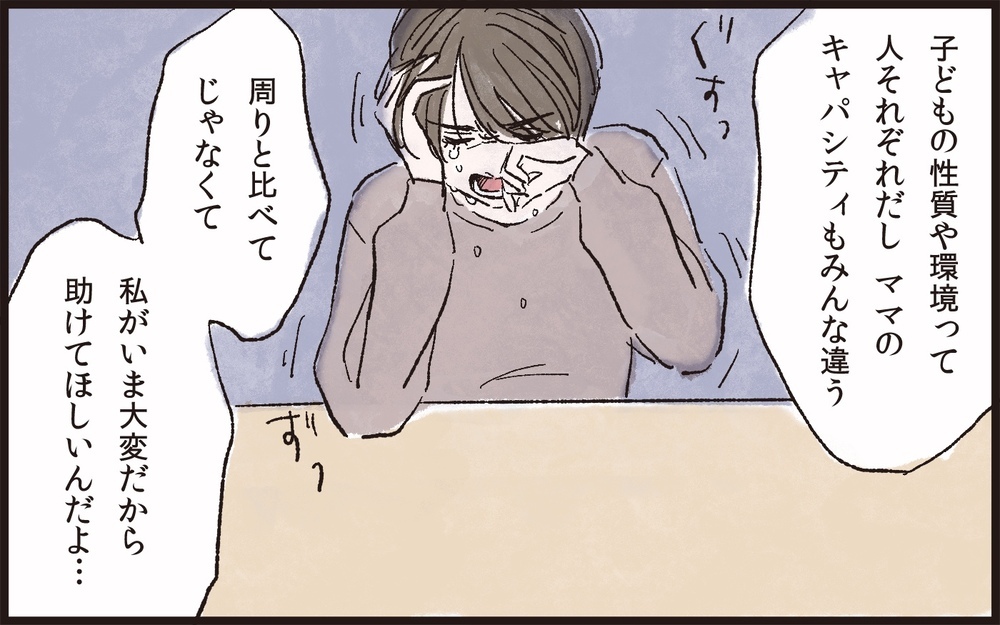 自称イクメンって恥ずかしい!? 話し合いでわかった忙しい夫でもできる育児／夫のイクメン気取りにイライラ（8）【夫婦の危機 まんが】