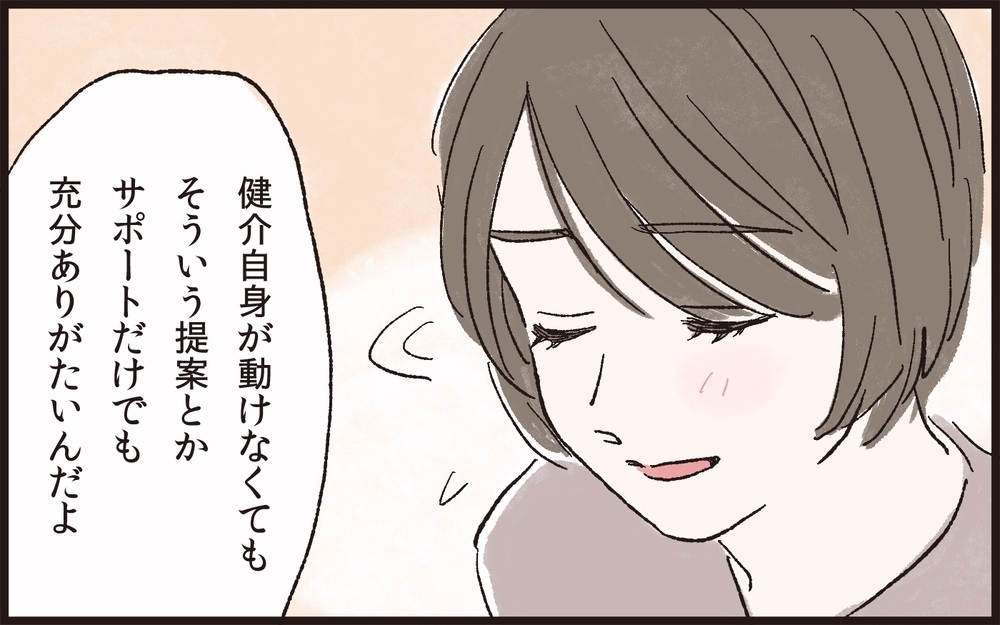 自称イクメンって恥ずかしい!? 話し合いでわかった忙しい夫でもできる育児／夫のイクメン気取りにイライラ（8）【夫婦の危機 まんが】